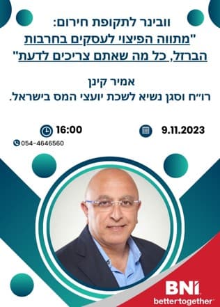 מיסוי בתקשורת - 3