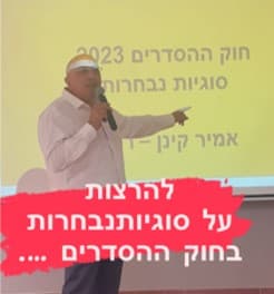 הרצאות בנושאי מיסוי למייצגים - 3